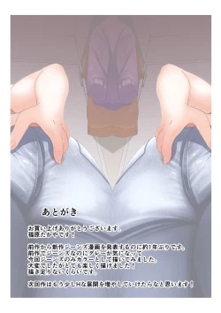 Page 53 of Sekkyokuteki na Beit no Senpai no Hanashi
