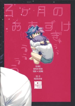 Page 40 of 3-kagetsu no Oazuke