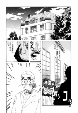 Page 100 of Yuuwaku Shoujo