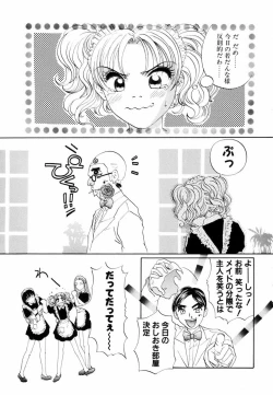 Page 101 of Yuuwaku Shoujo