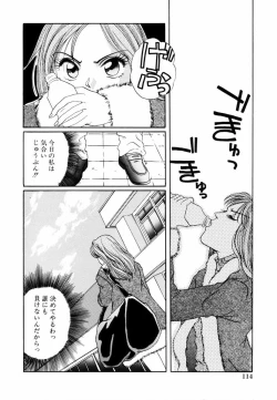 Page 116 of Yuuwaku Shoujo