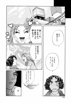 Page 120 of Yuuwaku Shoujo