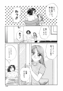 Page 121 of Yuuwaku Shoujo