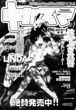 Page 148 of Yuuwaku Shoujo