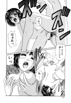 Page 17 of Yuuwaku Shoujo