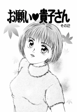 Page 20 of Yuuwaku Shoujo