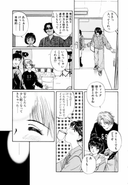 Page 24 of Yuuwaku Shoujo