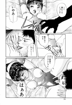 Page 27 of Yuuwaku Shoujo