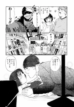 Page 41 of Yuuwaku Shoujo