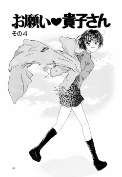 Page 52 of Yuuwaku Shoujo