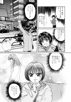 Page 54 of Yuuwaku Shoujo