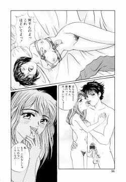 Page 59 of Yuuwaku Shoujo