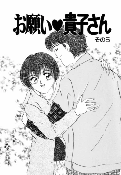 Page 68 of Yuuwaku Shoujo