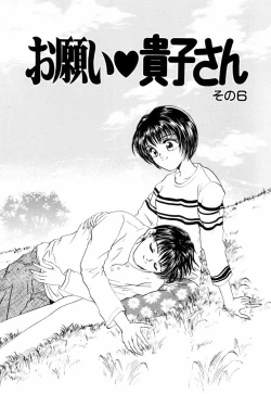 Page 84 of Yuuwaku Shoujo