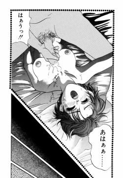 Page 96 of Yuuwaku Shoujo