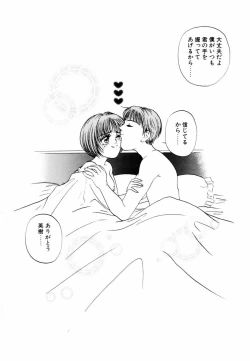 Page 98 of Yuuwaku Shoujo