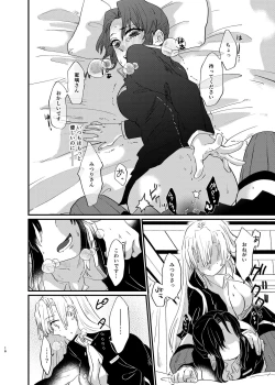 Page 16 of Watashi to Shita Koto ga - What's the matter with me!