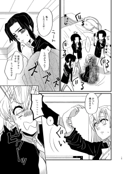 Page 19 of Watashi to Shita Koto ga - What's the matter with me!