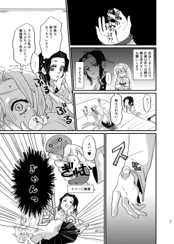 Page 25 of Watashi to Shita Koto ga - What's the matter with me!