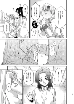 Page 27 of Watashi to Shita Koto ga - What's the matter with me!