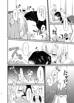 Page 30 of Watashi to Shita Koto ga - What's the matter with me!