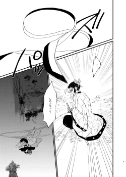 Page 3 of Watashi to Shita Koto ga - What's the matter with me!