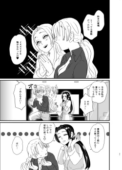 Page 31 of Umeawase - To Make Up For