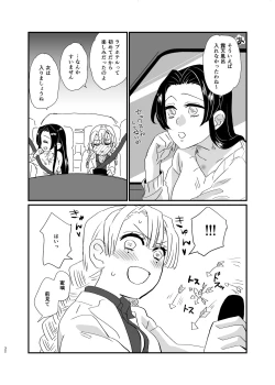 Page 32 of Umeawase - To Make Up For