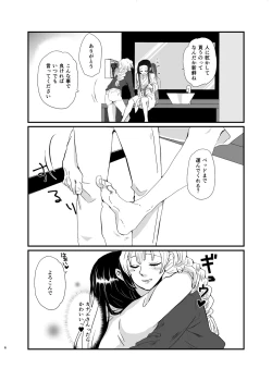 Page 6 of Umeawase - To Make Up For