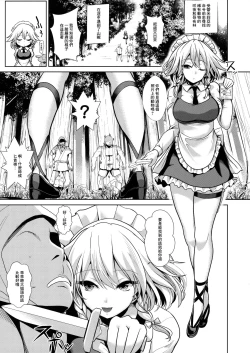 Page 3 of Touhou Kabeshiri 8 Izayoi Sakuya