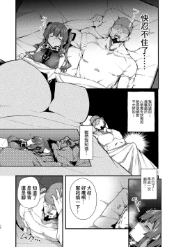 Page 10 of Youjo-teki Seikatsu nanda wa!