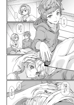 Page 116 of Osora no Soushuuhen 1