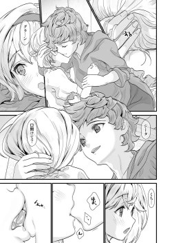 Page 117 of Osora no Soushuuhen 1