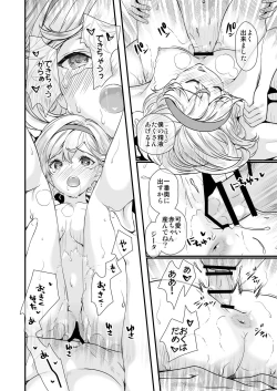 Page 128 of Osora no Soushuuhen 1