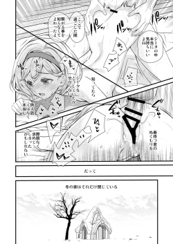 Page 132 of Osora no Soushuuhen 1