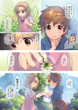 Page 138 of Osora no Soushuuhen 1