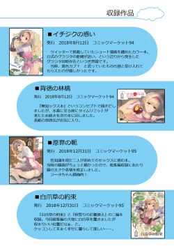 Page 142 of Osora no Soushuuhen 1