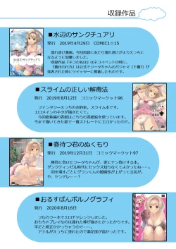 Page 143 of Osora no Soushuuhen 1