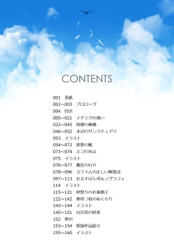 Page 3 of Osora no Soushuuhen 1