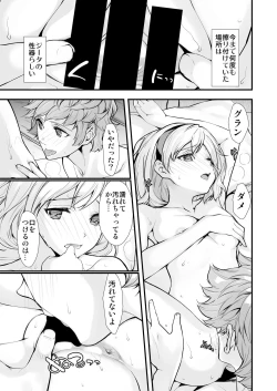 Page 61 of Osora no Soushuuhen 1