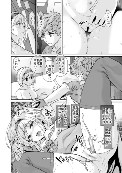 Page 78 of Osora no Soushuuhen 1