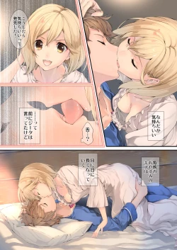 Page 7 of Osora no Soushuuhen 1