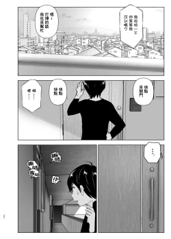 Page 23 of Mukashi wa Tanoshikatta