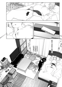 Page 51 of Mukashi wa Tanoshikatta