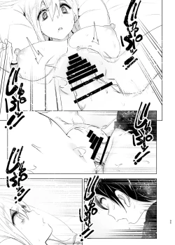 Page 96 of Mukashi wa Tanoshikatta