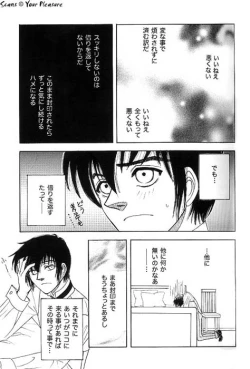 Page 8 of Ja! Äundessen. 7