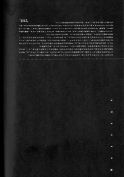 Page 22 of Ja! Äundessen. XXX