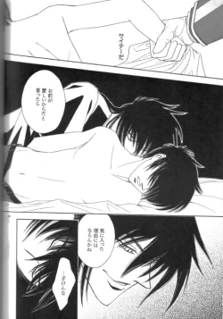 Page 29 of Ja! Äundessen. XXX