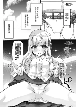 Page 7 of Gimai Elly-chan to Love Love Cosplay H