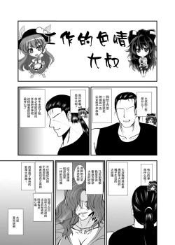 Page 22 of Uchoutenshiengi